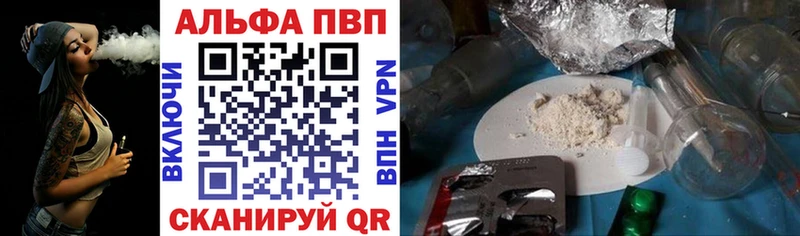 Альфа ПВП мука  купить закладку  Губкин 