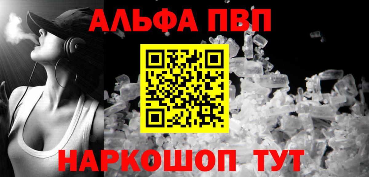 A PVP кристаллы  Alpha PVP крисы CK  Вход с VPN  A PVP кристаллы  Губкин 