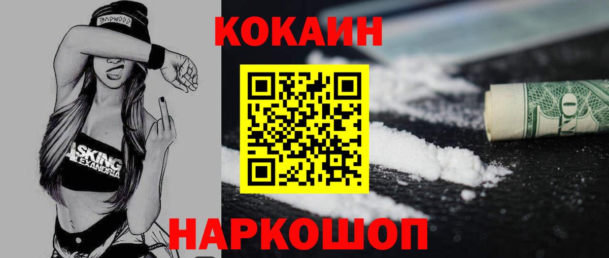 Cocaine Перу  Кокаин  Губкин  COCAIN Боливия  Вход с VPN 