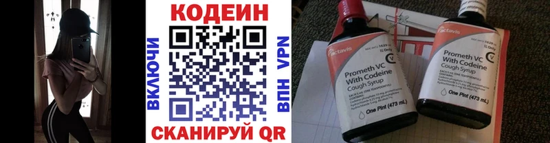 наркотики  Губкин  blacksprut рабочий сайт  Кодеин Purple Drank 