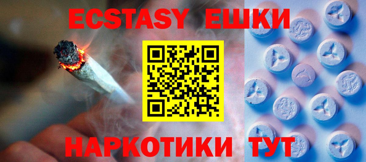 Экстази диски  Экстази таблы  Губкин  ЭКСТАЗИ  Вход с VPN 