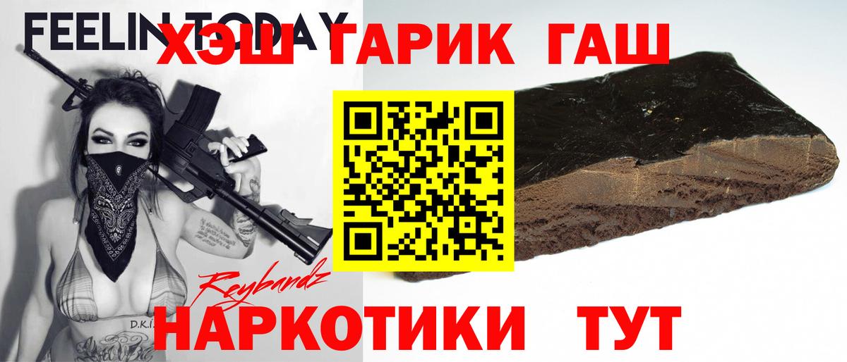 Гашиш 40% ТГК Губкин