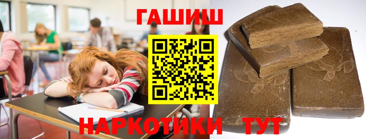 Губкин  ГАШИШ 40% ТГК  ГАШИШ  Вход с VPN  ГАШ ice o lator 