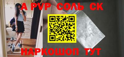 кристаллы Новокубанск