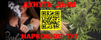 каннабис Новозыбков
