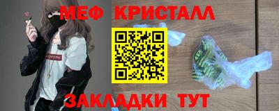 кристаллы Наро-Фоминск