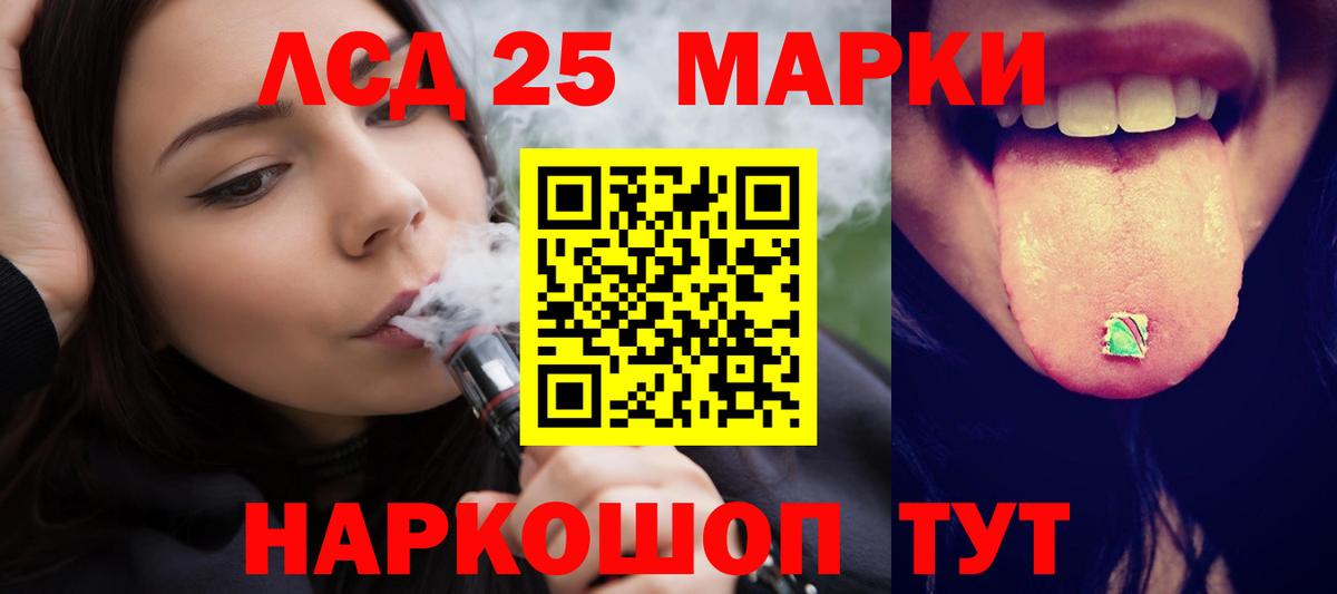 ЛСД экстази ecstasy  hydra ссылка  Губкин  ЛСД экстази кислота  Вход с VPN  Лсд 25 экстази 