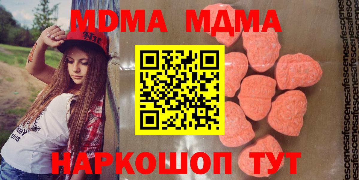 МДМА crystal Губкин