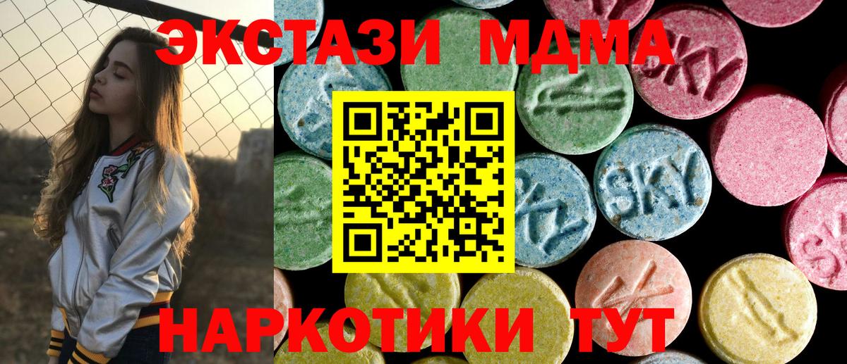 MDMA  MDMA VHQ  Губкин  Вход с VPN  MDMA кристаллы 