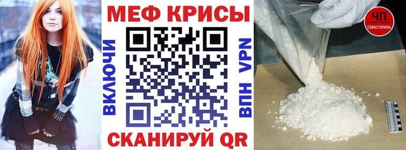 МЕФ кристаллы Губкин