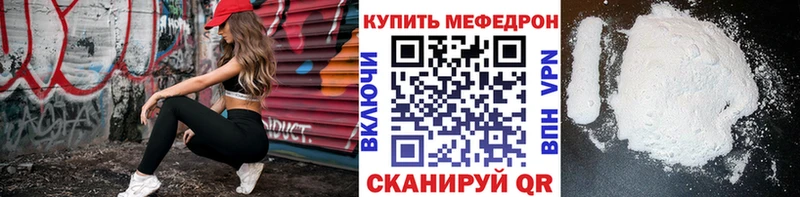 Мефедрон mephedrone  Губкин 