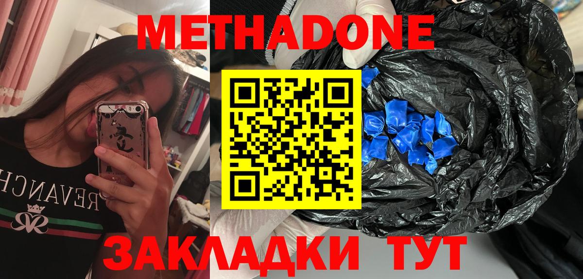 МЕТАДОН белоснежный Губкин