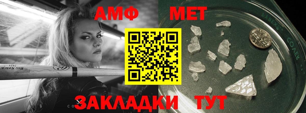 МЕТАМФЕТАМИН кристалл  МЕТАМФЕТАМИН  Губкин  Вход с VPN 