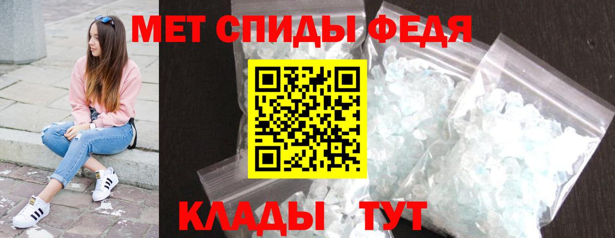 Первитин кристалл Губкин
