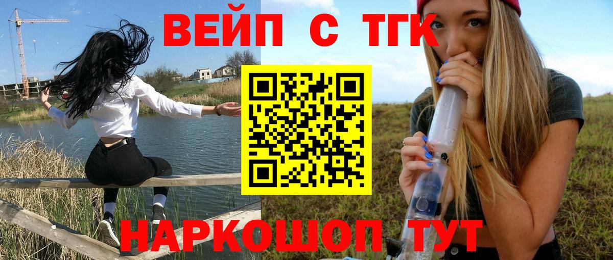 Губкин  ТГК THC oil  Вход с VPN  ТГК гашишное масло 
